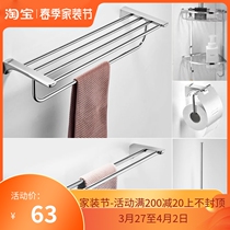 Hans Geyya Stainless Steel Bath Towel Rack Toilet Double Pole Single Pole Fur Towel Rack Bathroom Shelve Free to punch suit