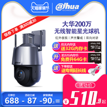 Dahua 360-degree wireless wifi panoramic camera outdoor high-definition night vision sound and light alert mobile phone remote ball machine