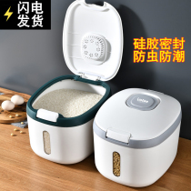 Kitchen household rice bucket insect-proof and moisture-proof sealed thickened rice tank storage tank flour and grains storage rice box box
