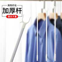 Brace Fork Rod Brace Rod Home Clotheson Rod Son Girl With No Telescopic Sunning To Pick Up The Top Pick Up Bar Rack