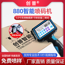 50 Large screen handheld inkjet printer coding automatic manual handheld inkjet printer Small laser production date coding Smart label printing Digital printing online automatic assembly line