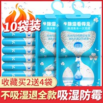 Dehumidification bag Dormitory Dispel Wet deity Mildew Tide Removal of mildew Smell Room Students Bedroom Indoor Hygroscopic desiccant to get wet
