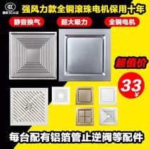  Integrated ceiling ventilation fan 300x300 Bathroom strong exhaust fan Mute kitchen ceiling exhaust fan 30x30