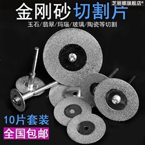  Diamond saw blade Emery cutting piece Jade glass grinding small slice small saw blade beauty seam cleaning seam mini