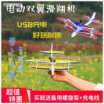 Zhi electric foam aircraft charging hand throw slow flying double wing glider outdoor childrens toys hand assembled model