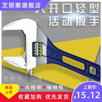Adjustable wrench tool multi-function universal German large opening board universal live door bathroom hand short handle handle