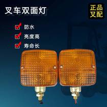 The forklift light headlight direction lights 12V 24V suitable for Hangzhou Heli forklift truck 1-3 5T forklift package