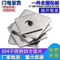 M4M5M8M10M12M16 304 stainless steel adds thickening square gasket curtain wall for square gasket