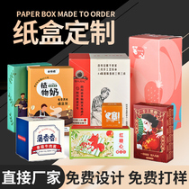 Product packaging box custom carton cowhide mask white card airplane color box fruit gift box design printing custom