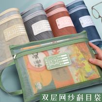 Subject subject classification file bag transparent mesh yarn large capacity double zipper work bag primary school students use A4 information book test paper storage bag language number English subject book bag Student Book supplement bag