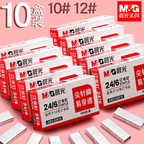 (20 boxes) Chenguang staples Universal Type 24 6 stapler pin number 12 standard staples stainless steel nails 12# office stationery financial binding supplies unified staples