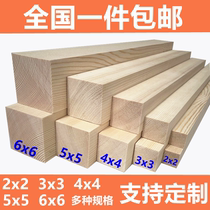 Pine wood strip solid wood material custom wood strip diy hand partition keel Wood square column log material