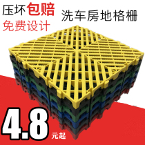 Car wash room floor grille plastic splicing floor car beauty shop ditch cover without digging groove ground drainage grid plate