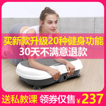  Hongtai lazy fitness shaking machine fat throwing machine Full body exercise meat throwing machine weight loss artifact Home fitness equipment