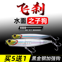 Kill the Flying word dog Water surface Department Cloud Floating Water Pencil Afar son Dog Fake Bait Microbiowave Groveling Road Subbait