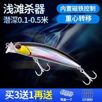 Shallow Water Mino Afar with shallow floating water suspended Luabait hovering teething Specialty Killing Suit Shallow Beach Milo Bait