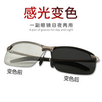 Fishing glasses to see the bottom of the water special discoloration sun glasses female light floating sunglasses mens polarized day and night