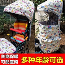 Bicycle child seat rear windshield canopy electric car baby seat increased thickened windproof warm winter