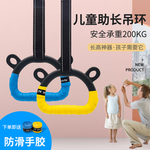 Ring childrens training children gymnastics home fitness exercise lift up indoor exercise exercise
