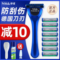 Schick comfortable Shaver manual defender 3 blade American comfortable Titan 3 blade blade blade razor