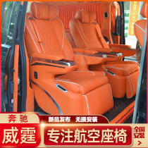 Witting Aero Chair Car Benz v260 Business Car Mpv Interior Renovation Kits Genuine Leather Rear Table Plate Retrofit