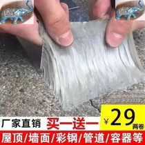 Changli butyl waterproof leak patch tape Strong paste waterproof leak patch tape Which leak patch where leak patch tape