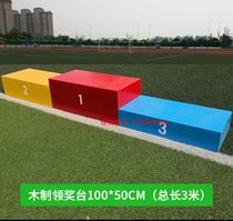 Wooden podium podium podium steel track and field competition Award table sports equipment color size can be customized