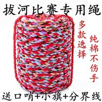 Tug-of-war Special rope nursery school children multidirectional multiplayer tug-of-war rope Trough ropes fun Games props