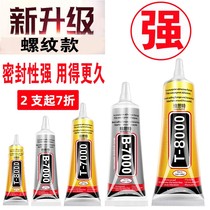 b7000 glue bonding mobile phone screen frame sealant special back cover t7000 black pressure screen t8000