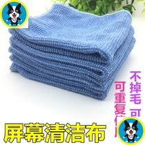 Fiber magic cloth LCD screen cleaning cloth Camera lens cloth TV computer mobile phone wipe screen cloth Pearl cloth rag