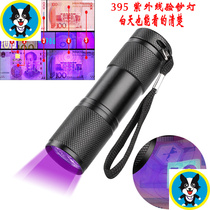  Ultraviolet flashlight Banknote inspection light Banknote inspection purple light Small inspection