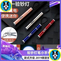  Banknote detector Portable cash register Holding small commercial pen Hand banknote lamp Banknote detector flashlight rechargeable ultraviolet w