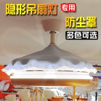 隐形 Invisible ceiling fan dust cover cover Round ceiling fan light Fan light dust protection cloth cover lampshade Fan light electric meal