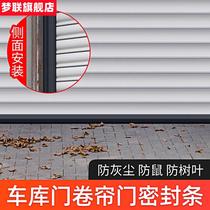 Dream Garage Door Door Sealing Roll Roll Door Under Waterproof Waterproof Water Bar Water-resistant Seal
