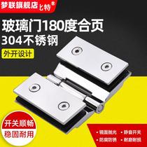 Menglian glass clip hinge door clip door hinge 304 stainless steel bathroom clip 180 degree shower room frameless glass door