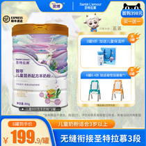 (6 cans 14% off)St Tramu childrens Goat milk powder over 3 years old St Yuan Youbo 4 sections of wisdom extract DHA domestic