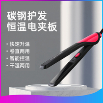 Straight curl dual-use hair straightener splint straight hair curler does not hurt hair straightening bangs clip buckle student curl artifact