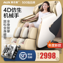 Oaks massage chair household full body SL rail automatic space luxury cabin multi-function electric elderly sofa