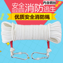 High-altitude operation safety rope household fire fire rope escape fixed adhesive hook wear-resistant rope outdoor climbing rope