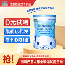 Bean Xi goat milk powder 1 stage newborn baby 300g baby can trial New Zealand import flagship store official website