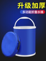 Folding bucket for car portable car wash special bucket outdoor travel fishing retractable tube