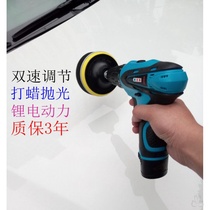 Car polishing machine waxing machine small wireless home 12V lithium rechargeable mini scratch repair beauty tool