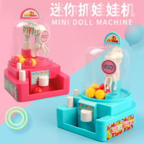 Childrens toys small doll grabbing machine mini catch ball machine clip doll machine clip candy machine puzzle