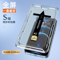 Film maker Apple 13 tempered film iPhone12 mobile phone film anti-peep full screen cover HD 13promax screen seconds film 12pro anti-drop anti-fingerprint screen saver Max green light I