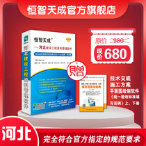 恒智天成河北二代建筑市政土建安装安全施工管理资料软件加密狗