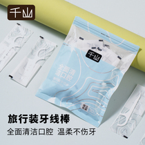 Qianshan Multi-Effect care dental floss stick tooth artifact travel out portable toothpick 3 bags totalling 90 pieces