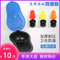 Simple toilet for decoration non-disposable squatting toilet plastic sitting and squatting toilet pit temporary urinal