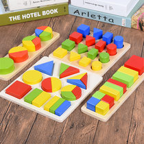 Childrens geometric color shape cognitive montessy teaching aids baby early education puzzle matching puzzle building block column toy