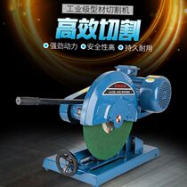Industrial grade 400 type three-phase cutting machine steel single phase 220v380 high power heavy stainless steel woodworking saw according