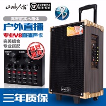 Landscape People Square Dance Sound Outdoor mobile tie bar Sound Bluetooth for All K Goethe mic Home speaker